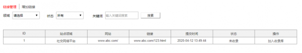 运营笔记网站收录大揭秘：网站不收录最容易忽略的原因_搜索优化