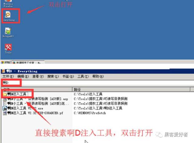 黑客如何进行网站入侵实战教程 黑客如何进行网站入侵实战教程