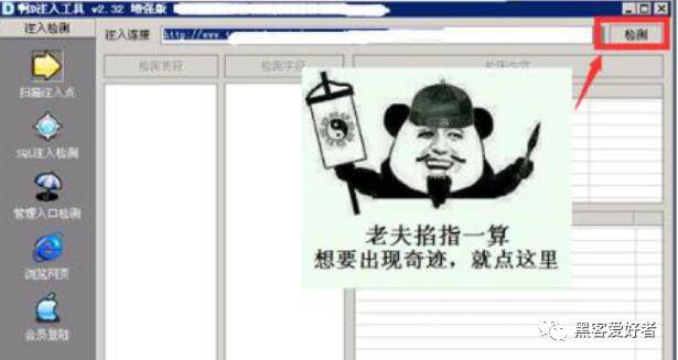 黑客如何进行网站入侵实战教程 黑客如何进行网站入侵实战教程