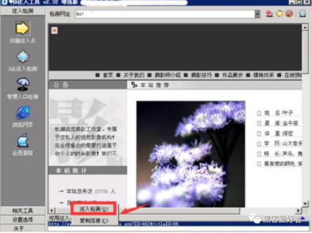 黑客如何进行网站入侵实战教程 黑客如何进行网站入侵实战教程