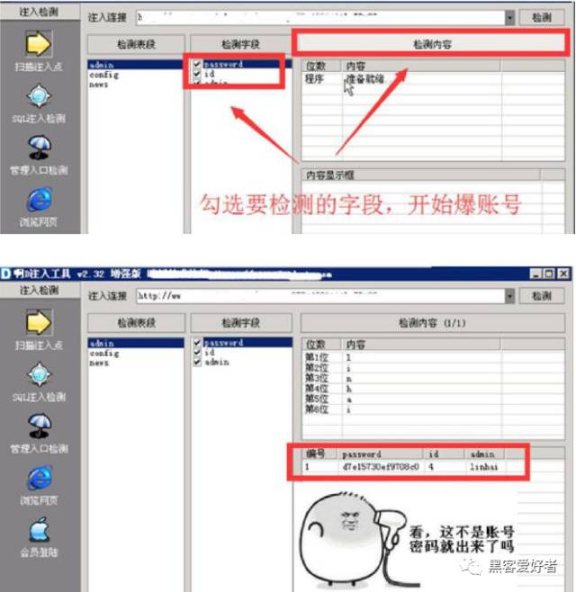 黑客如何进行网站入侵实战教程 黑客如何进行网站入侵实战教程