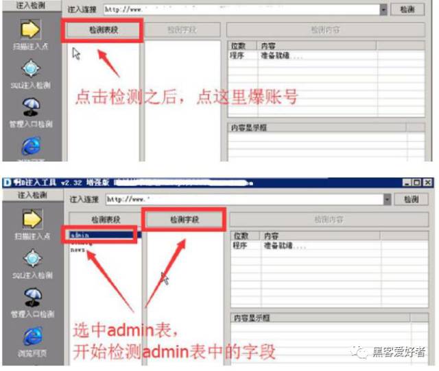 黑客如何进行网站入侵实战教程 黑客如何进行网站入侵实战教程