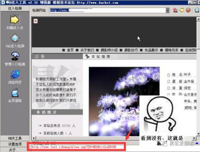 黑客如何进行网站入侵实战教程 黑客如何进行网站入侵实战教程