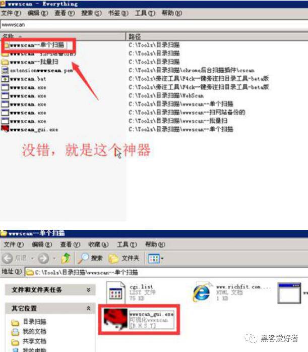 黑客如何进行网站入侵实战教程 黑客如何进行网站入侵实战教程
