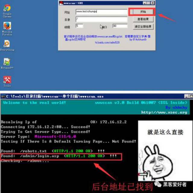黑客如何进行网站入侵实战教程 黑客如何进行网站入侵实战教程
