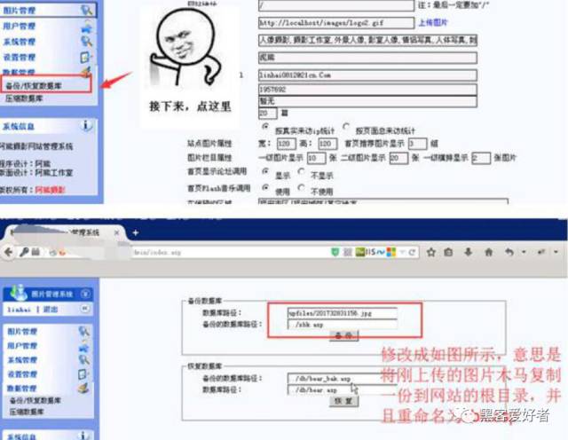 黑客如何进行网站入侵实战教程 黑客如何进行网站入侵实战教程