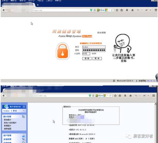 黑客如何进行网站入侵实战教程 黑客如何进行网站入侵实战教程