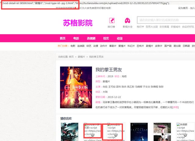 最新苹果cms漏洞被频繁挂马修复 最新苹果cms漏洞被频繁挂马修复