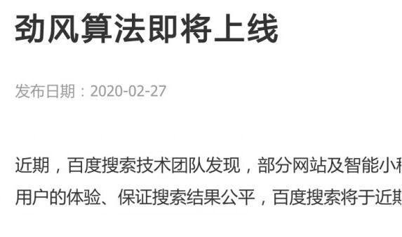 面对百度劲风算法的一点解决方案 面对百度劲风算法的一点解决方案