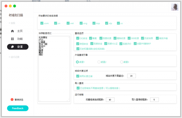如何挖掘老域名快速获取排名_搜索优化