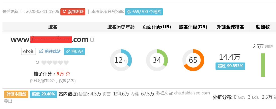翼龙老域名扫描软件挖掘老域名做seo优化排名好_搜索优化