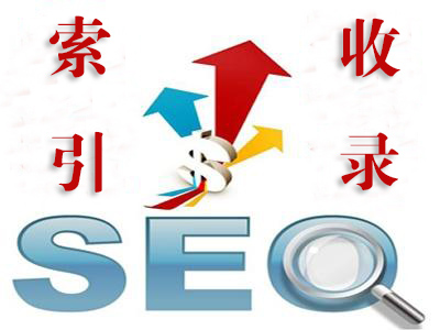 百度索引收录的变化对SEO有什么影响 百度索引收录的变化对SEO有什么影响