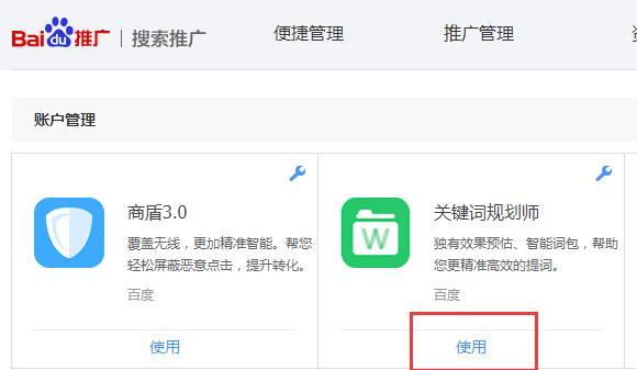 SEO营销之长尾关键词挖掘和技巧 SEO营销之长尾关键词挖掘和技巧