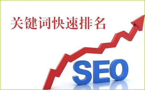 SEO新手优化规则,SEO新手必看的法宝