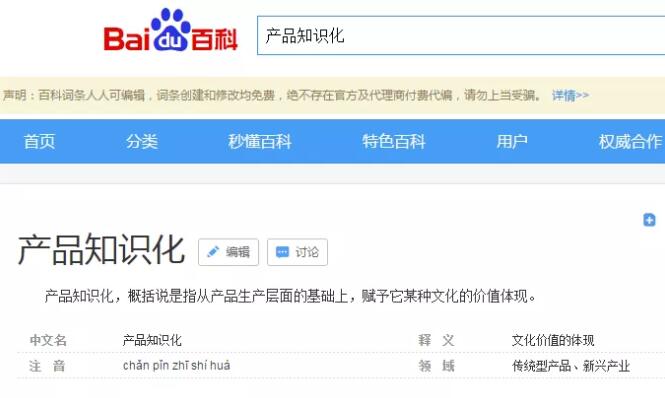 浅谈微信SEO优化与微信SEO的6个排名技巧