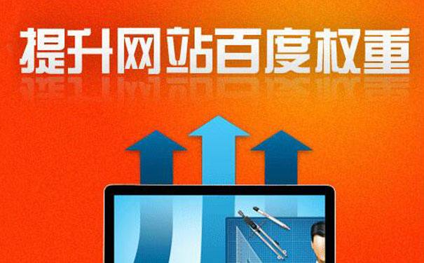 什么是网站权重,浅析网站权重计算因子 什么是网站权重,浅析网站权重计算因子