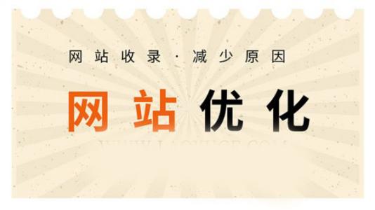 网站建设中解决文章内容页不收录 网站建设中解决文章内容页不收录