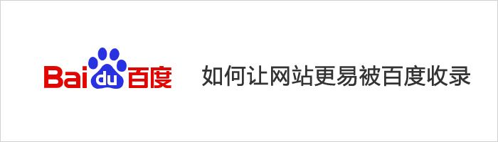 网站建设中解决文章内容页不收录_蜘蛛技巧_超级蜘蛛池