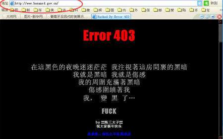 网站被黑被劫持的手段有哪些，如何防范与修复？