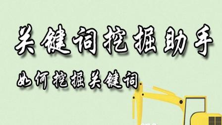 SEO长尾关键词挖掘的15个方法_蜘蛛技巧_超级蜘蛛池
