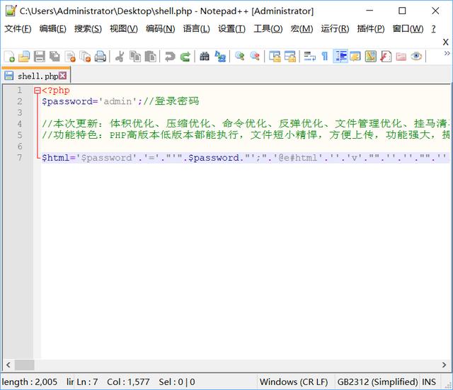 【黑客技术】PHP大马后门分析