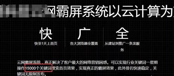 浅谈SEO快排是什么、原理、如何判断及应对 SEO优化 网站 站长 经验心得 第6张 浅谈SEO快排是什么、原理、如何判断及应对 SEO优化 网站 站长 经验心得 第6张