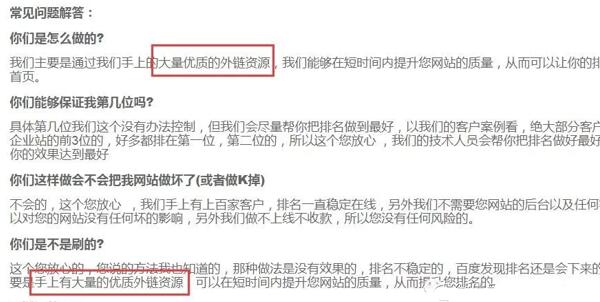 浅谈SEO快排是什么、原理、如何判断及应对 SEO优化 网站 站长 经验心得 第8张 浅谈SEO快排是什么、原理、如何判断及应对 SEO优化 网站 站长 经验心得 第8张