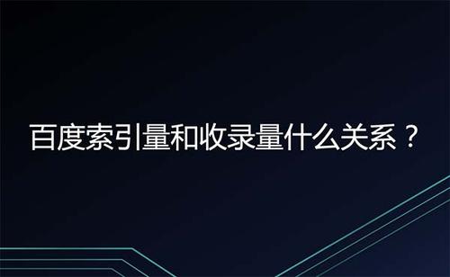 百度索引量下降的常见原因分析和解决方法_蜘蛛技巧_超级蜘蛛池