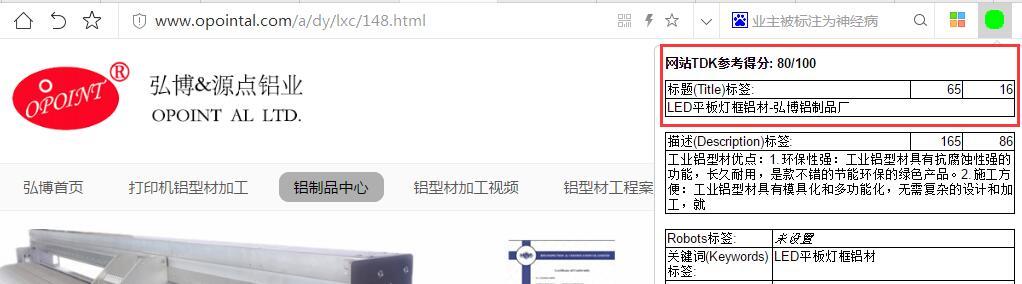 SEO中TDK是什么意思，该如何设置TDK？