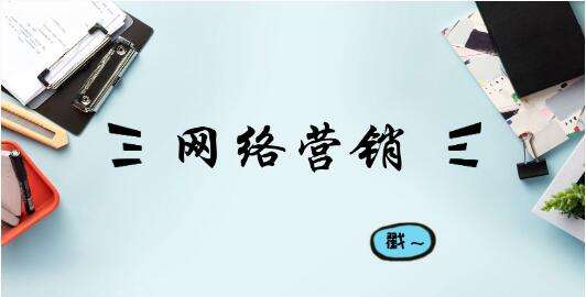 网站的用户体验和搜索引擎那个更重要？