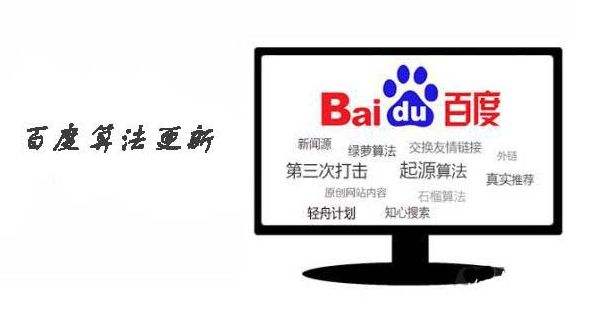 百度近期算法调整，“未能抓取成功”不收录怎么办？