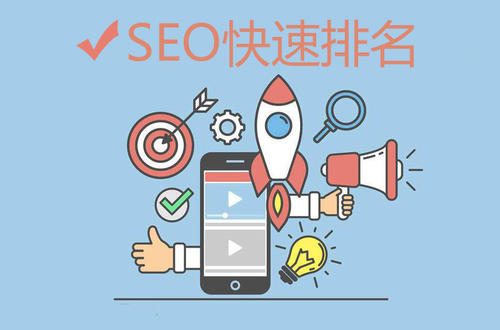 SEO日常工作，网站SEO优化长期拥有排名