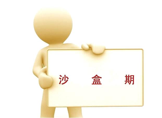 什么是网站沙盒期？网站进入沙盒期怎么办？