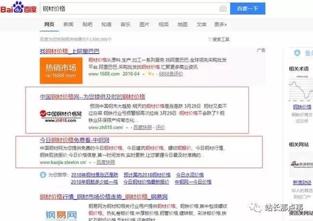 干货:企业产品网站三个月关键词排名上首页,农村包围城市
