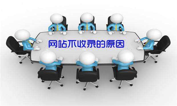 百度首页不收录，先收录内页，为什么？
