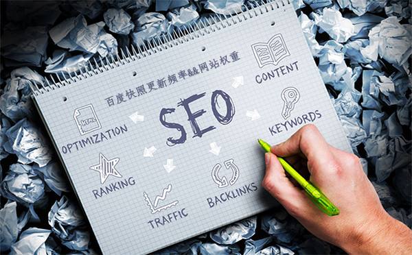 SEO优化百度快照不更新原因与解决方法