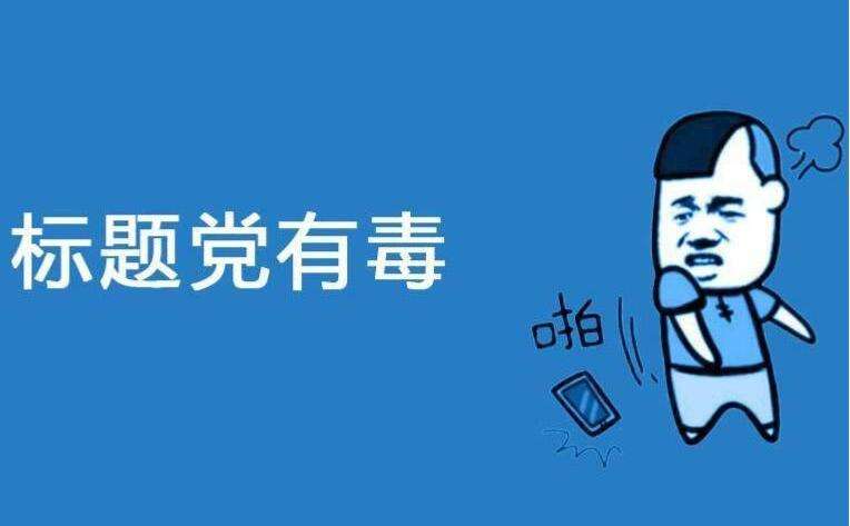 一个好的文章标题应该具备什么特点？_蜘蛛技巧_超级蜘蛛池