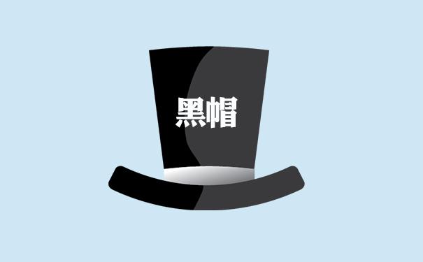 黑帽SEO作弊方法之隐藏文字_蜘蛛技巧_超级蜘蛛池