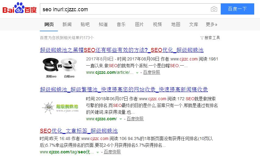 搜索指令inurl，inanchor，intitle是什么？_蜘蛛技巧_超级蜘蛛池