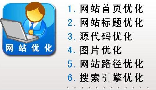 网站SEO优化不上去原因分析