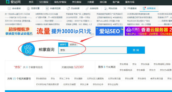SEO综合工具之站长工具、爱站与5118对比 思考 网站运营 SEO优化 经验心得 第12张 SEO综合工具之站长工具、爱站与5118对比 思考 网站运营 SEO优化 经验心得 第12张