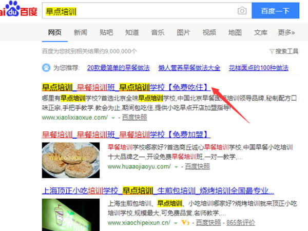 SEO算法深度分析之倒排索引,来解释SEO排名的问题 经验心得 第4张 SEO算法深度分析之倒排索引,来解释SEO排名的问题 经验心得 第4张