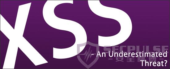 浅谈XSS攻击的那些事(附常用绕过姿势)