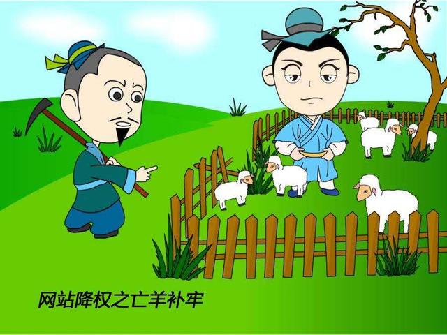 超级蜘蛛池之网站降权 如何避免踩上降权？