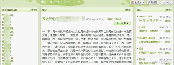 超级蜘蛛池之使用的新浪博客站群_蜘蛛技巧_超级蜘蛛池