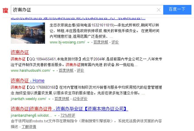 超级蜘蛛池之黑帽SEO的玩法！