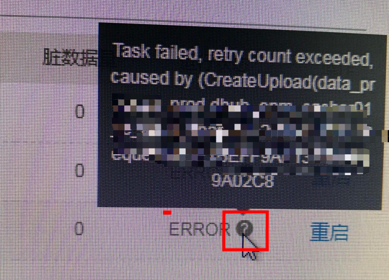 DataHub问题之同步篇