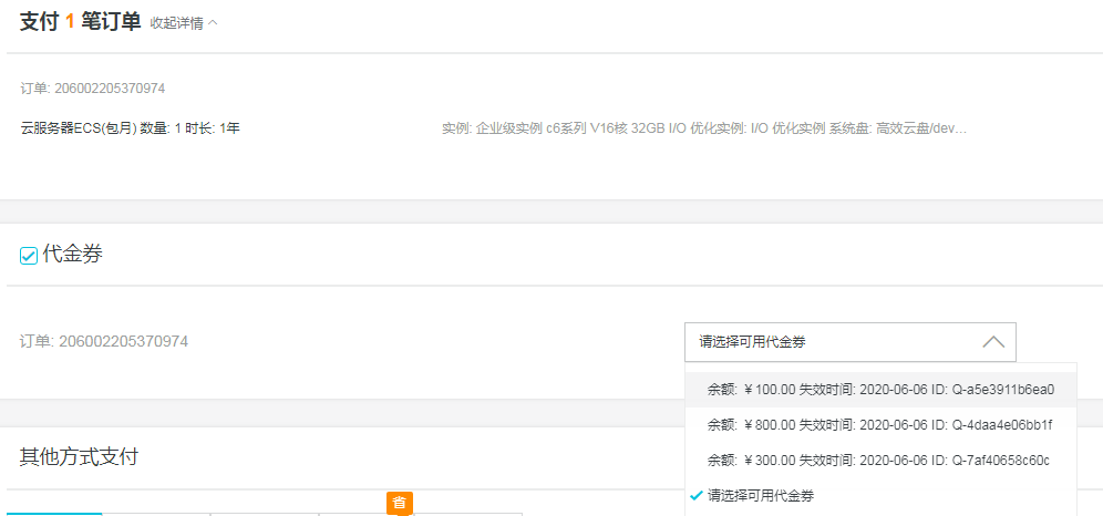 阿里云上云必备,必抢爆款,云服务器精选特惠活动应该怎么选择