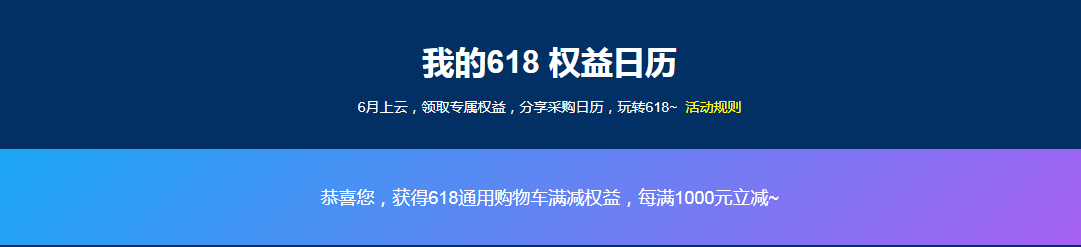 618满减.png 618满减.png