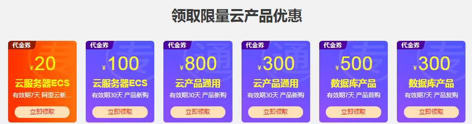 代金券.png 代金券.png
